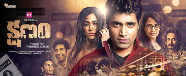 telugu movie kshanam,kshanam movie review,kshanam movie cinejosh review,adivi shesh in kshanam,adah sharma in kshanam,kshanam director ravikanth perepu  సినీజోష్‌ రివ్యూ: క్షణం 